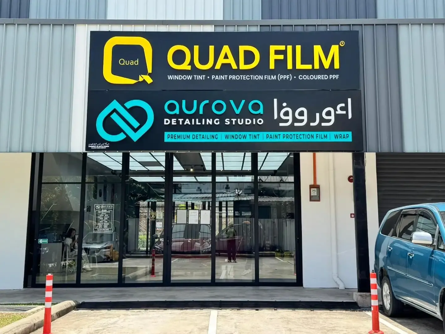 Bahagian luar cawangan QUAD Film Brunei
